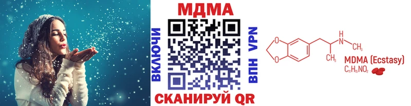 MDMA кристаллы цены наркотик мега как войти Апрелевка