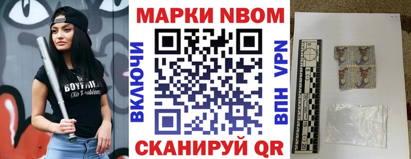 Марки N-bome 1500мкг  Апрелевка 